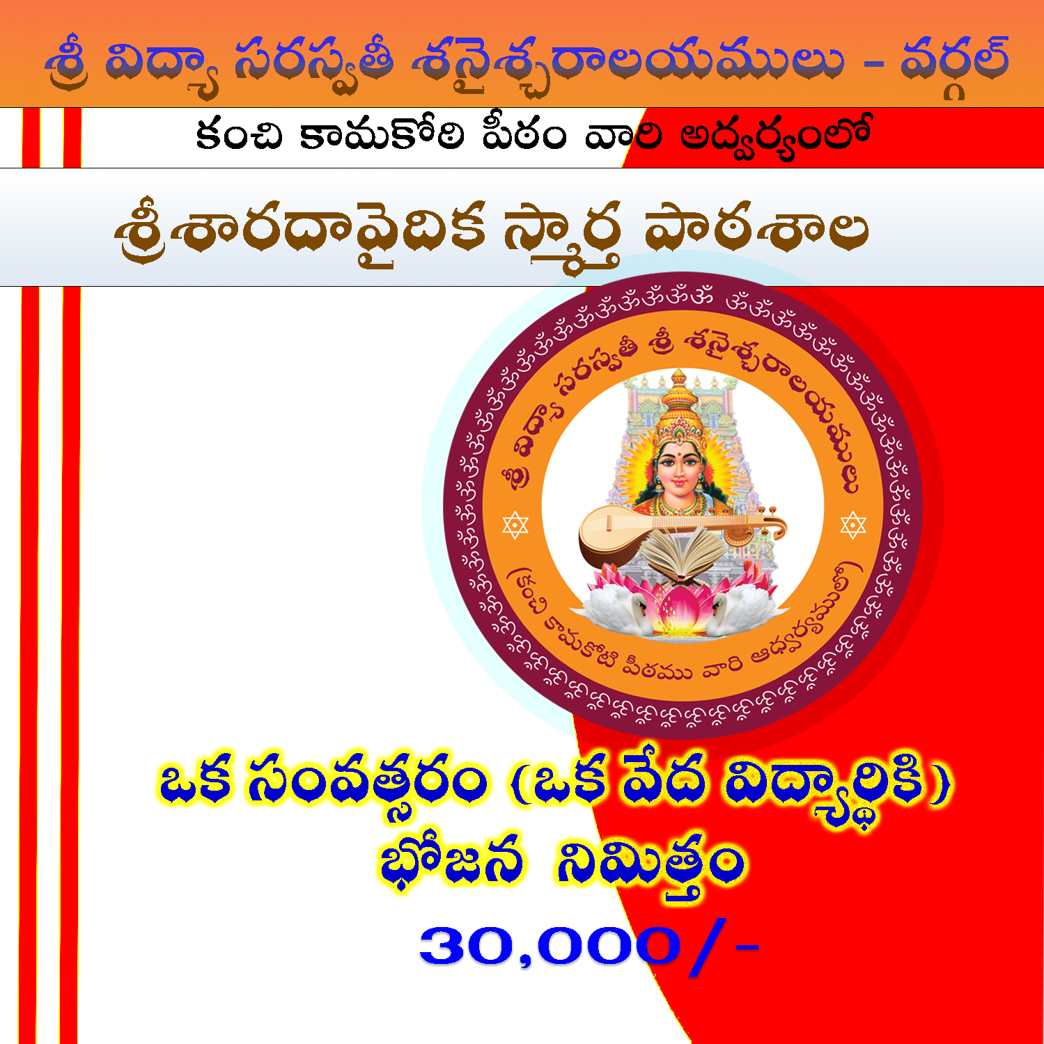 One Year - Oka Vidhyarthi Bhojanam-SV